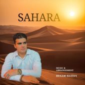 دانلود آهنگ حسام هاتفی صحرا
